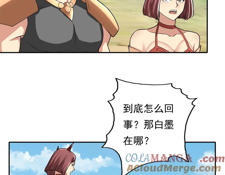 我可以无限顿悟 第141话 该有结果 第49页