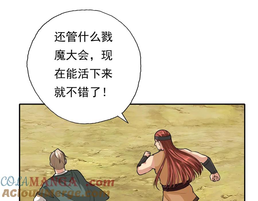 我可以无限顿悟 第141话 该有结果 第28页