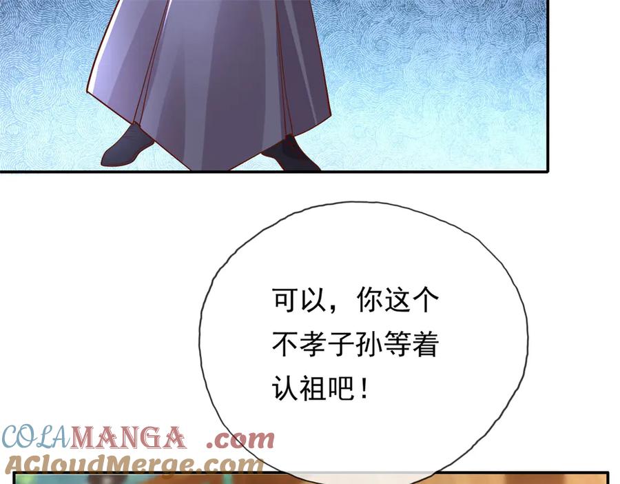 我可以无限顿悟 第141话 该有结果 第7页