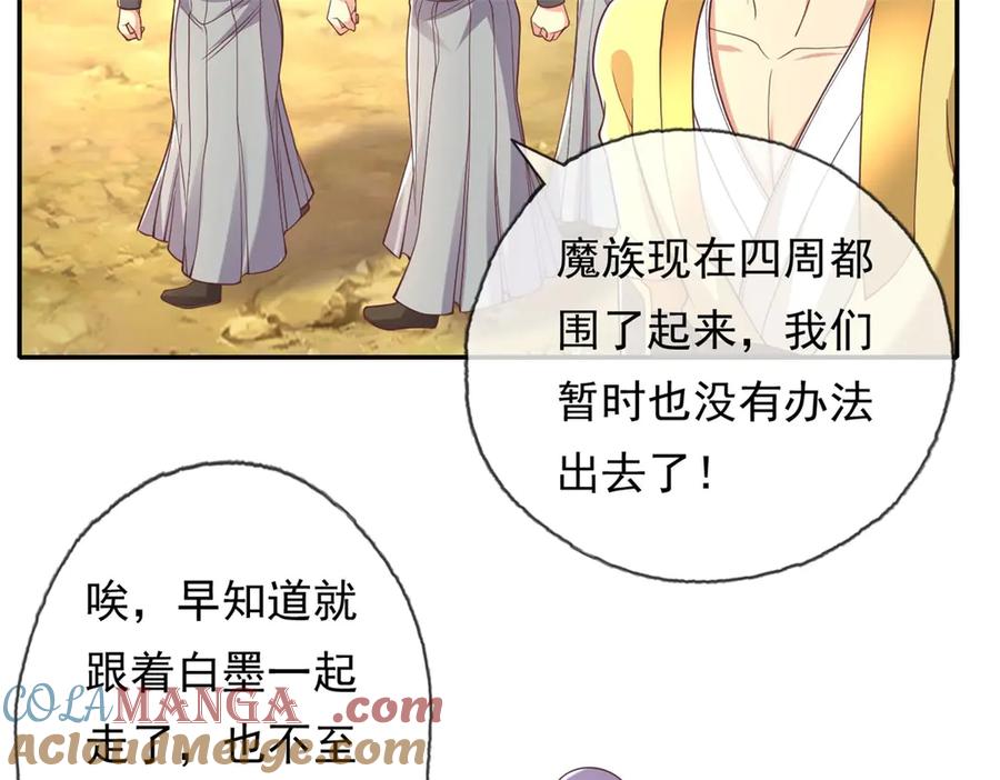 我可以无限顿悟 第142话 进去躲躲 第22页