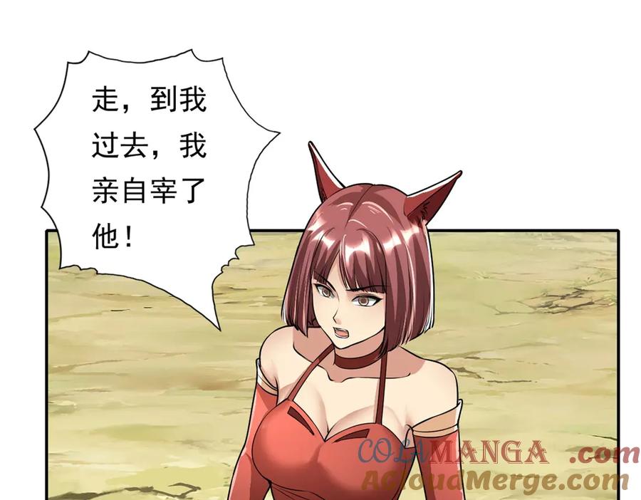我可以无限顿悟 第142话 进去躲躲 第4页