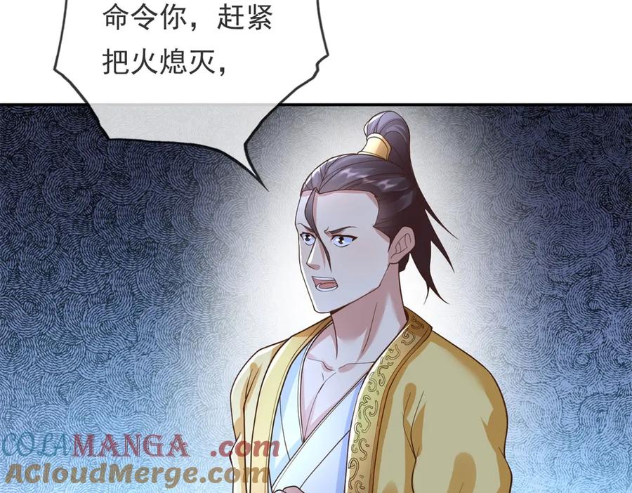 我可以无限顿悟 第142话 进去躲躲 第52页