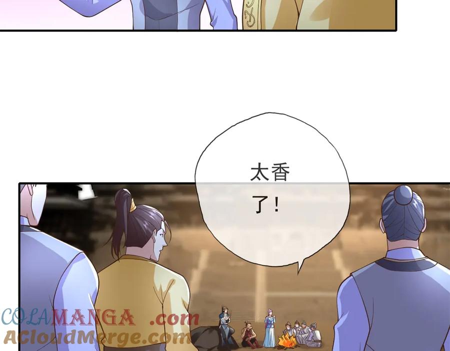 我可以无限顿悟 第142话 进去躲躲 第37页