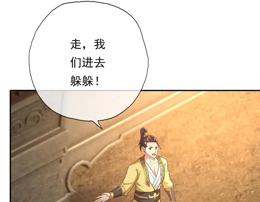 我可以无限顿悟 第142话 进去躲躲 第30页