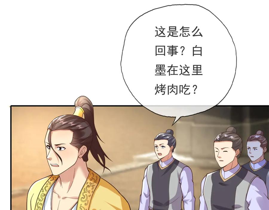 我可以无限顿悟 第142话 进去躲躲 第45页