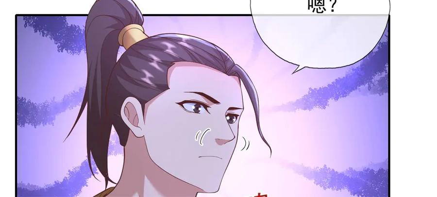 我可以无限顿悟 第142话 进去躲躲 第32页