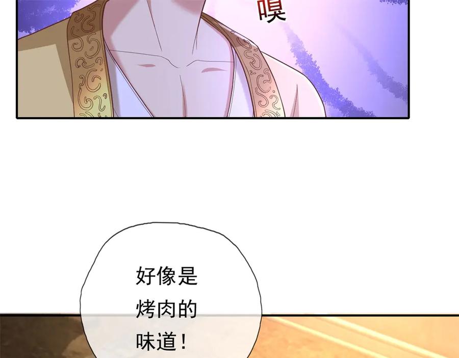 我可以无限顿悟 第142话 进去躲躲 第33页