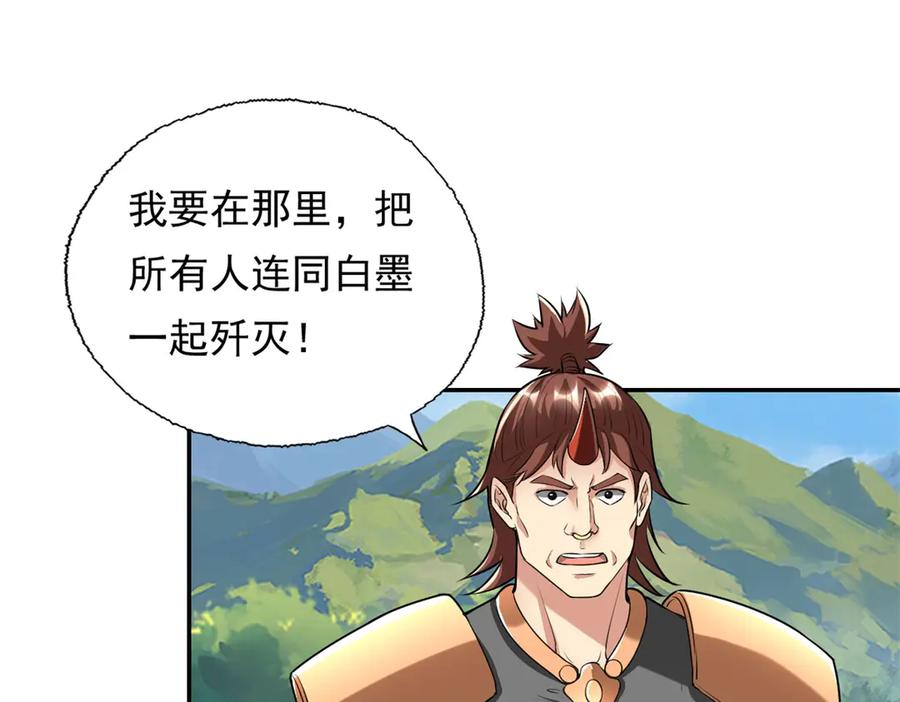 我可以无限顿悟 第142话 进去躲躲 第11页