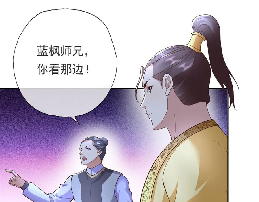 我可以无限顿悟 第142话 进去躲躲 第36页