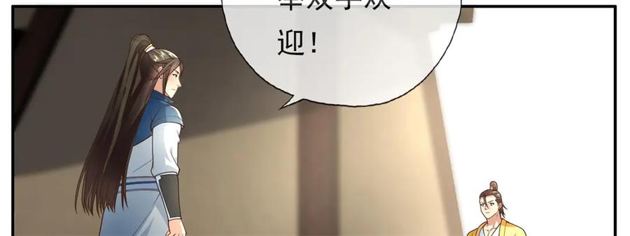 我可以无限顿悟 第142话 进去躲躲 第50页