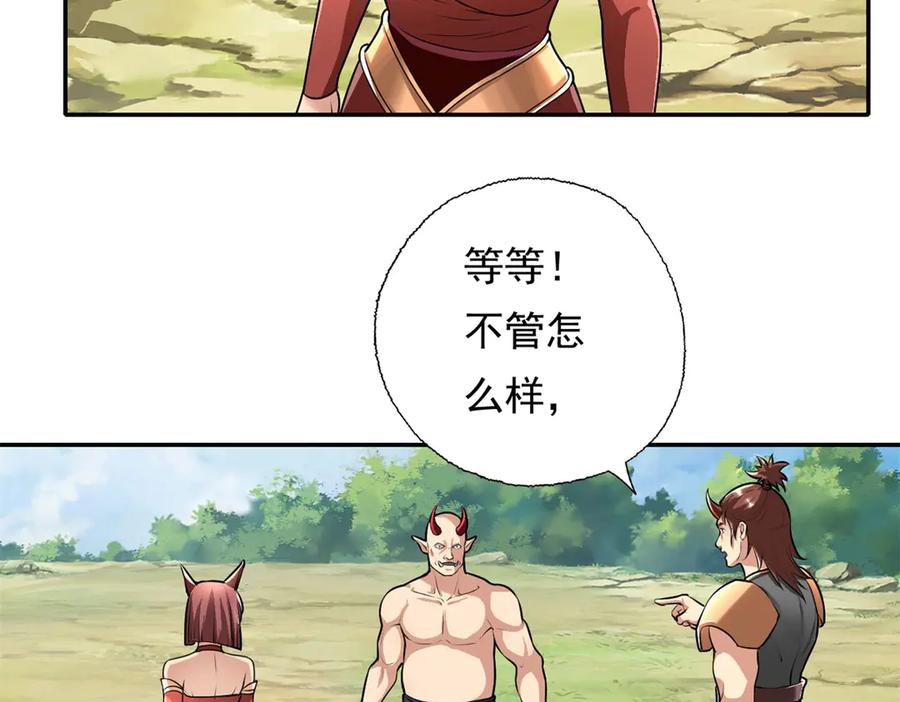 我可以无限顿悟 第142话 进去躲躲 第5页