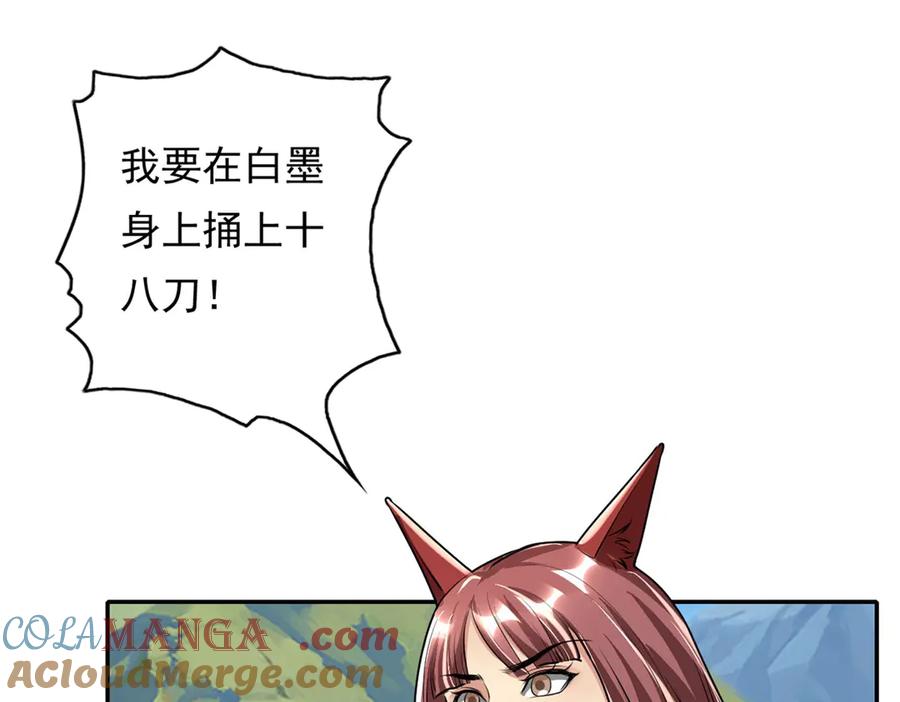 我可以无限顿悟 第142话 进去躲躲 第16页