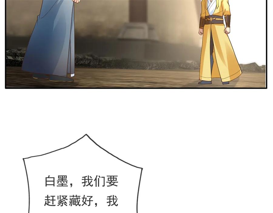 我可以无限顿悟 第142话 进去躲躲 第51页