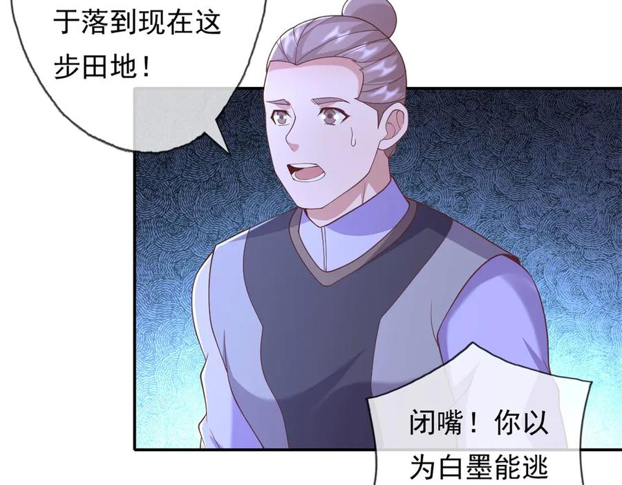 我可以无限顿悟 第142话 进去躲躲 第23页