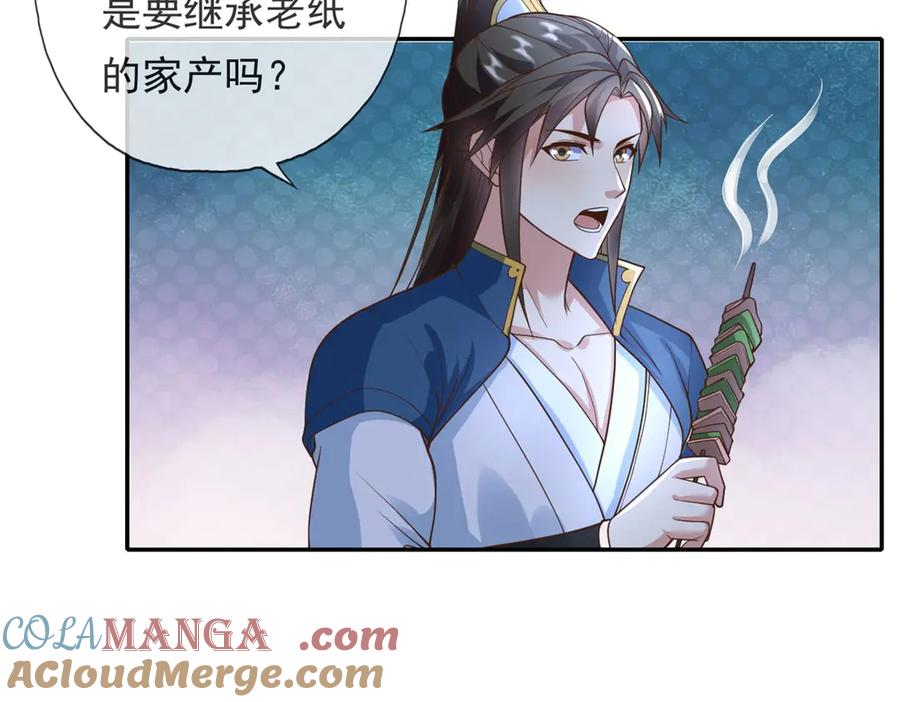 我可以无限顿悟 第142话 进去躲躲 第43页