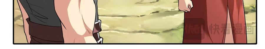 我可以无限顿悟 第142话 进去躲躲 第15页