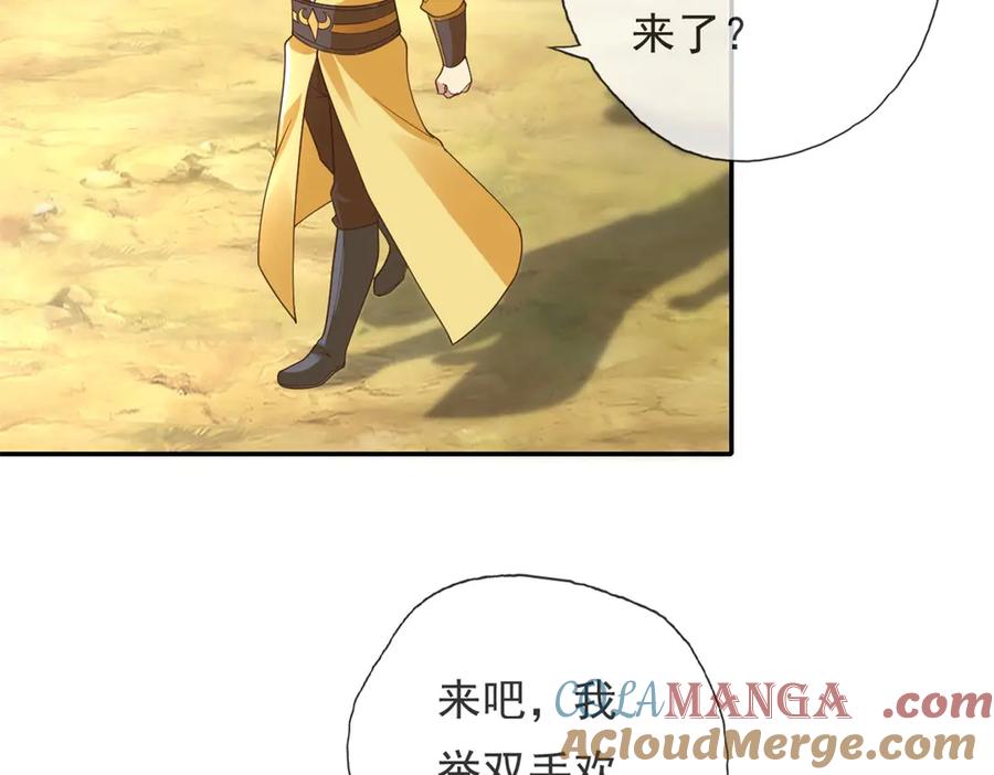 我可以无限顿悟 第142话 进去躲躲 第49页