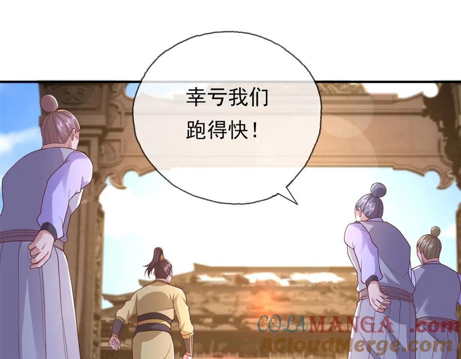 我可以无限顿悟 第142话 进去躲躲 第19页
