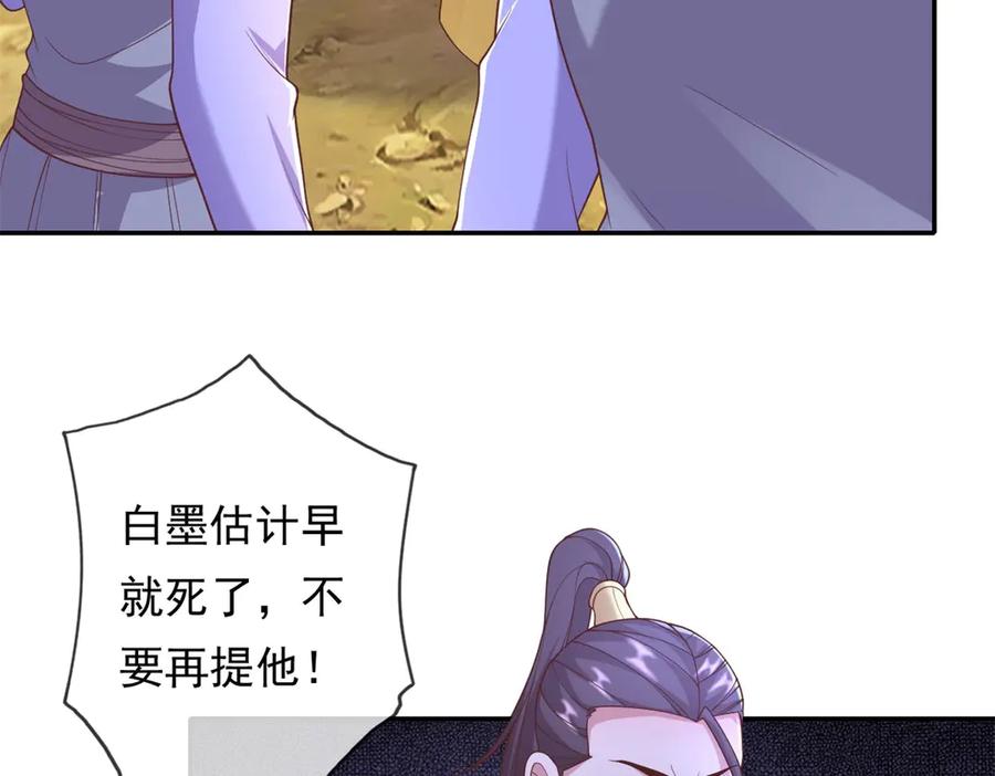 我可以无限顿悟 第142话 进去躲躲 第26页