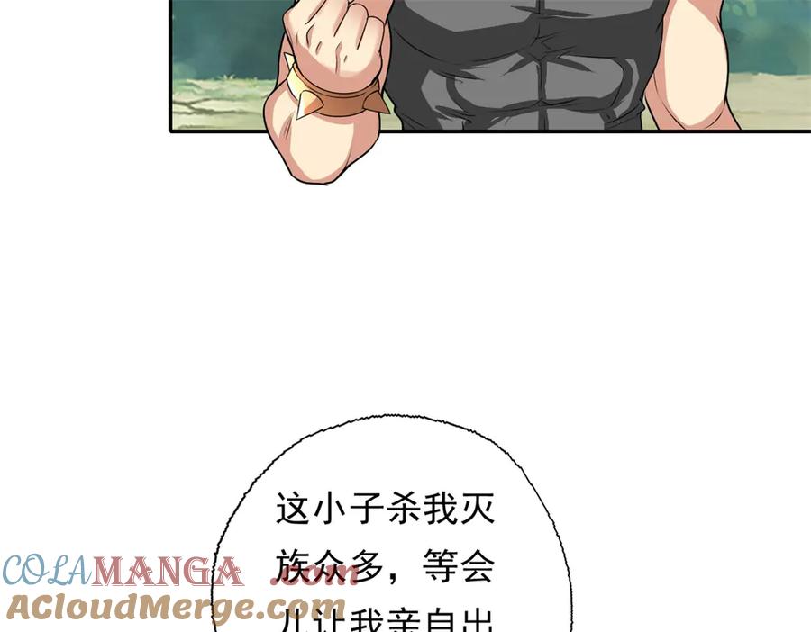 我可以无限顿悟 第142话 进去躲躲 第13页