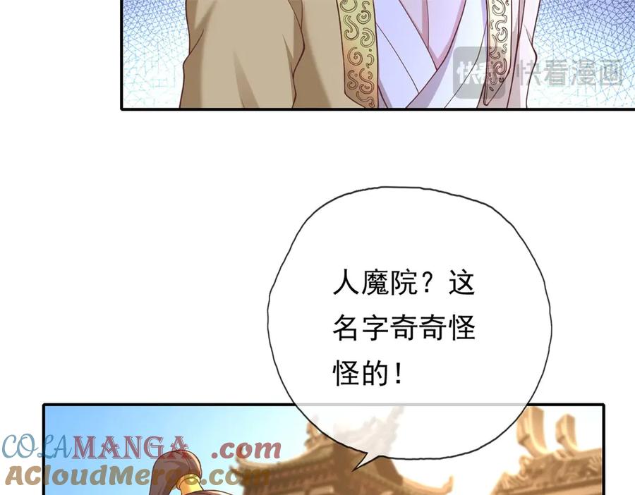 我可以无限顿悟 第142话 进去躲躲 第28页