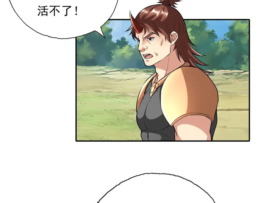 我可以无限顿悟 第142话 进去躲躲 第8页