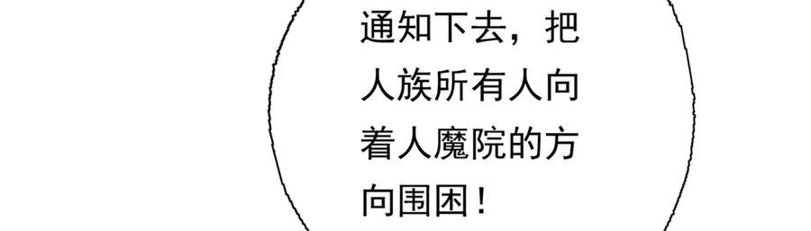 我可以无限顿悟 第142话 进去躲躲 第9页