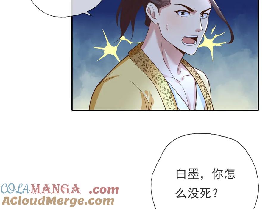 我可以无限顿悟 第142话 进去躲躲 第40页