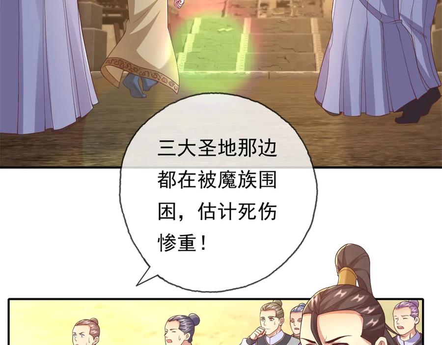 我可以无限顿悟 第142话 进去躲躲 第20页