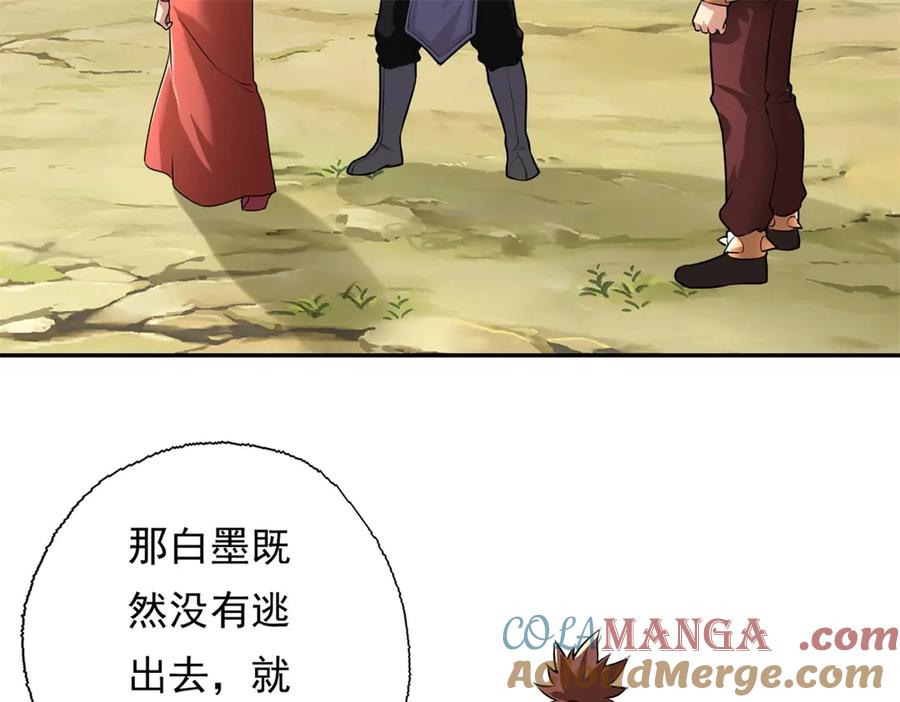 我可以无限顿悟 第142话 进去躲躲 第7页