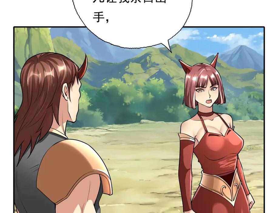 我可以无限顿悟 第142话 进去躲躲 第14页