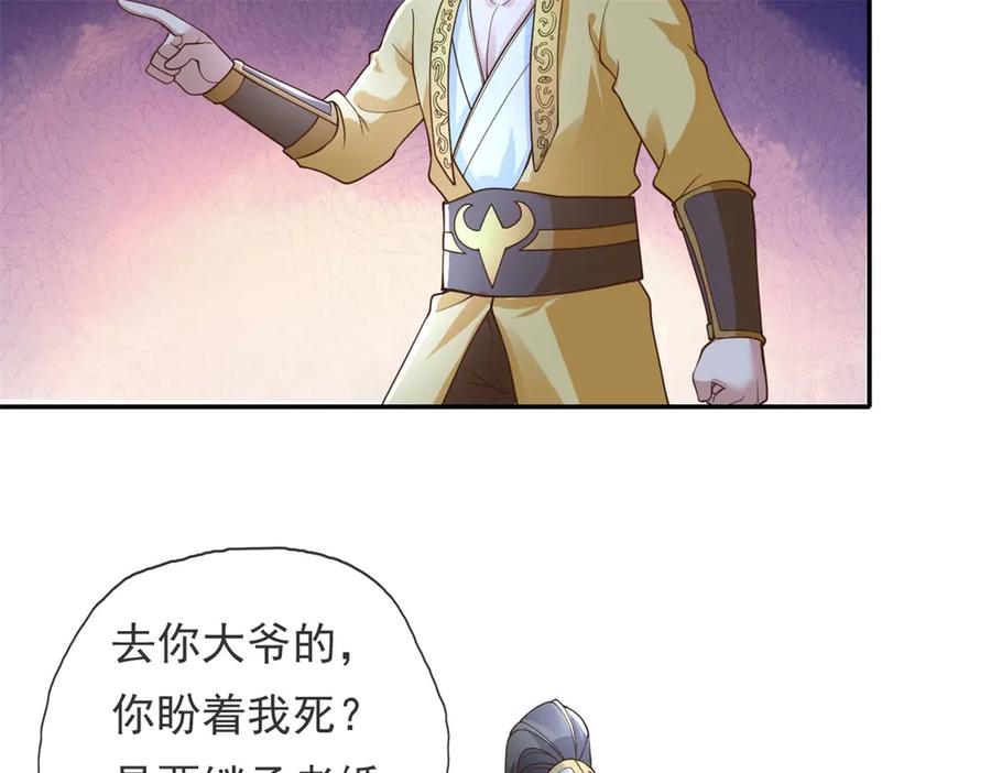 我可以无限顿悟 第142话 进去躲躲 第42页