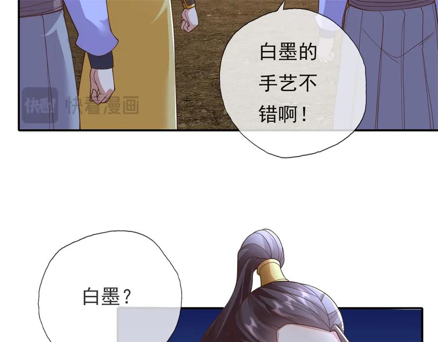 我可以无限顿悟 第142话 进去躲躲 第39页