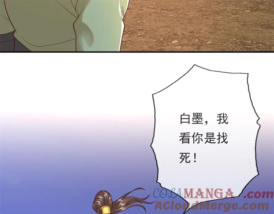 我可以无限顿悟 第143话 吸引魔族 第10页