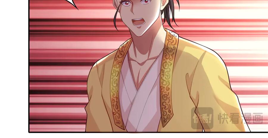 我可以无限顿悟 第143话 吸引魔族 第26页