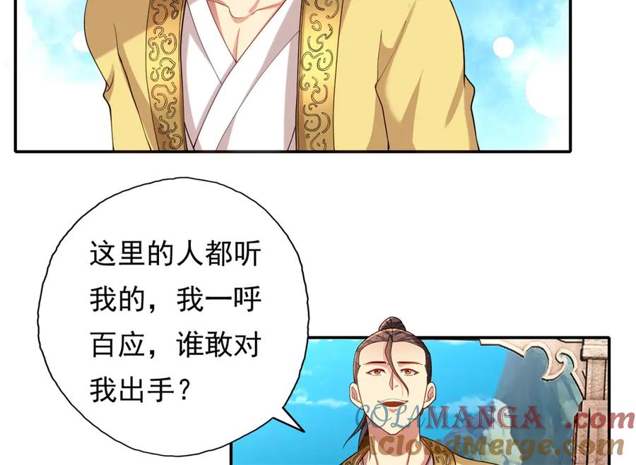 我可以无限顿悟 第143话 吸引魔族 第40页