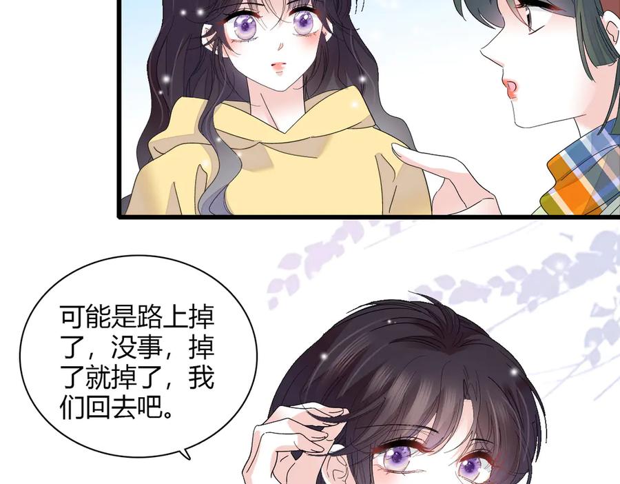 《全能千金燃翻天》143 发夹 第59页