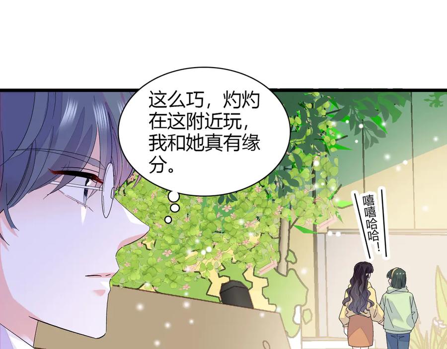 《全能千金燃翻天》143 发夹 第44页
