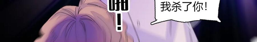 《全能千金燃翻天》143 发夹 第36页