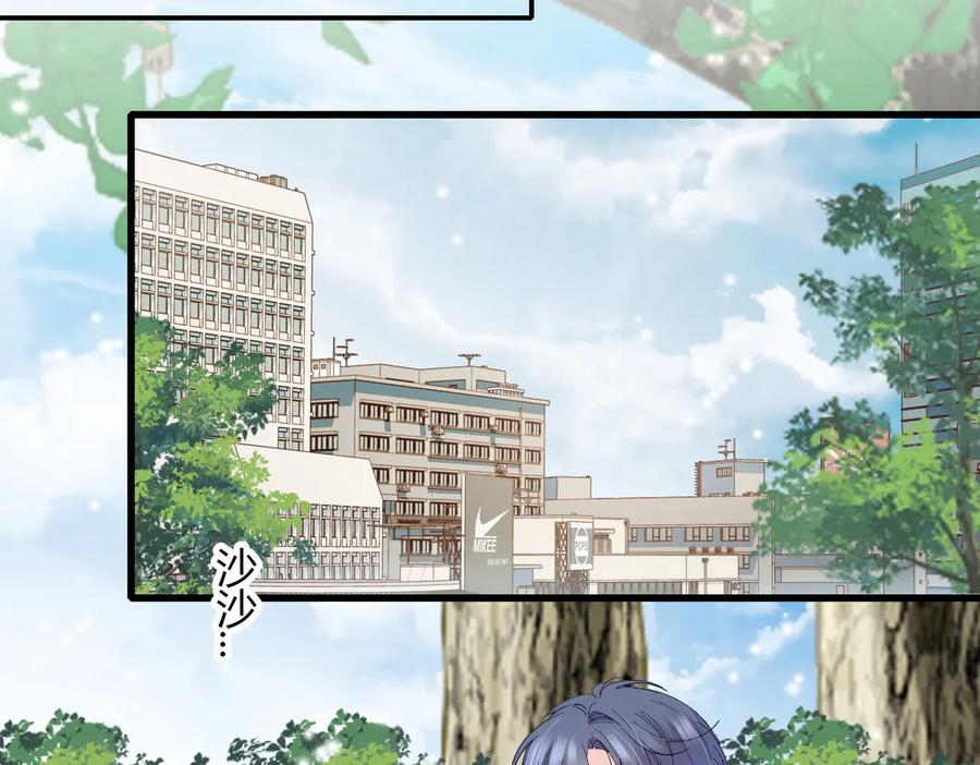 《全能千金燃翻天》143 发夹 第38页