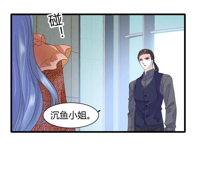 《全能千金燃翻天》143 发夹 第72页