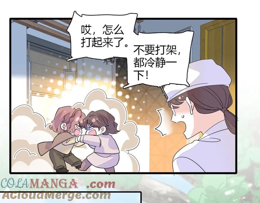 《全能千金燃翻天》143 发夹 第37页