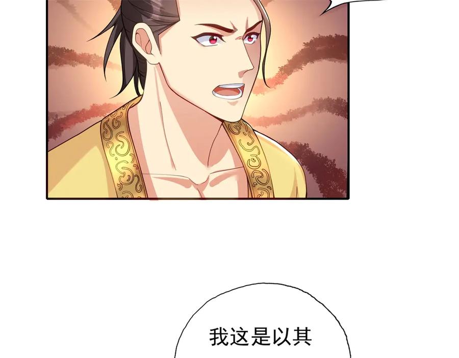 我可以无限顿悟 第143话 吸引魔族 第36页