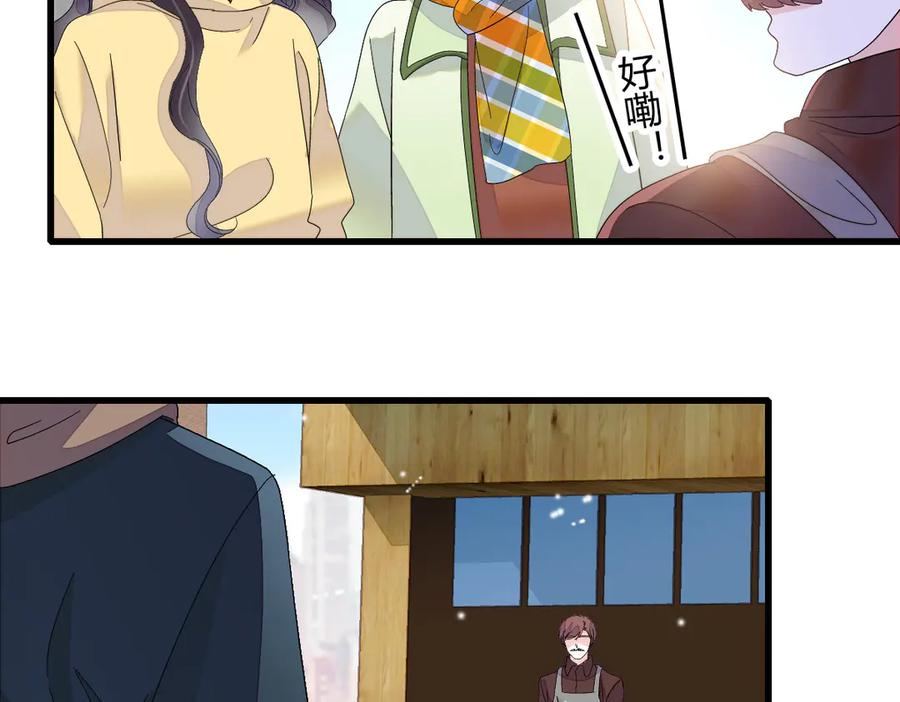 《全能千金燃翻天》143 发夹 第50页