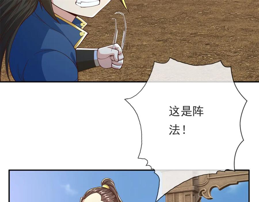 我可以无限顿悟 第143话 吸引魔族 第18页