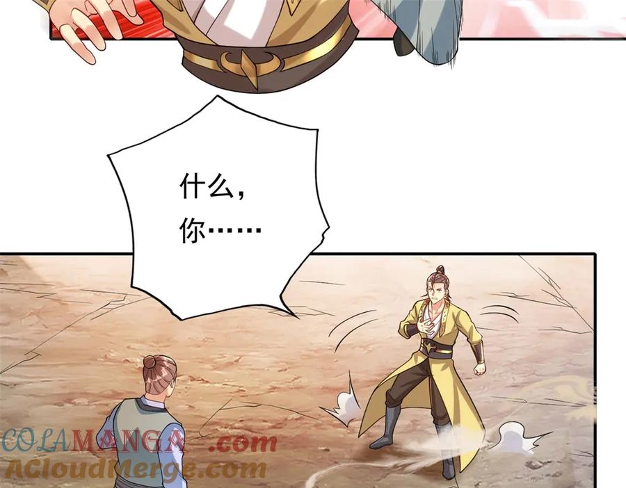 我可以无限顿悟 第143话 吸引魔族 第43页
