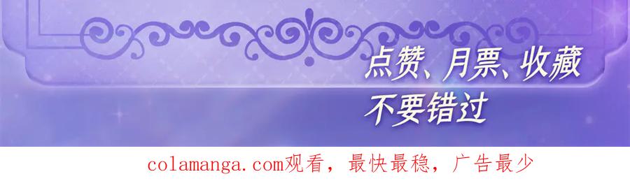 《全能千金燃翻天》143 发夹 第78页