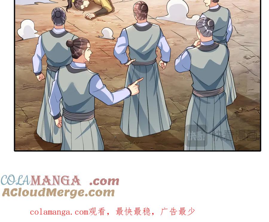 我可以无限顿悟 第143话 吸引魔族 第52页