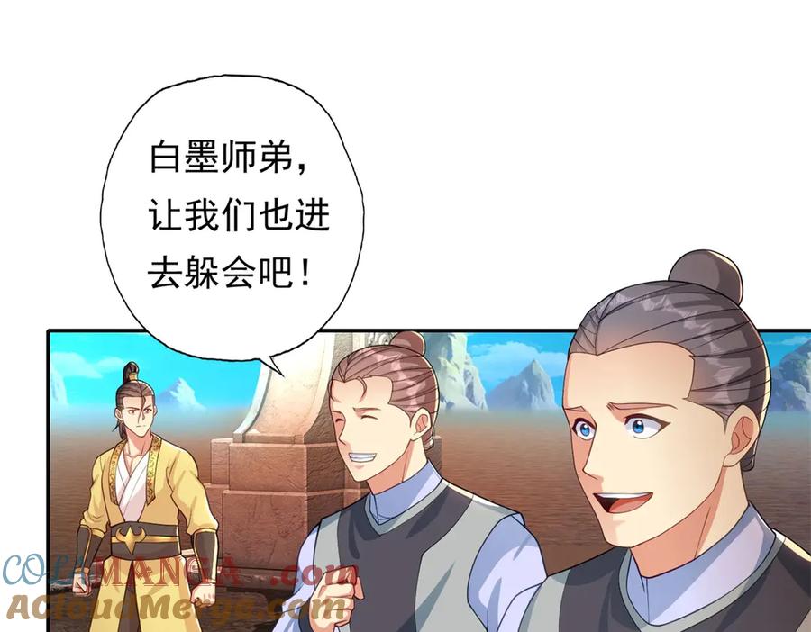 我可以无限顿悟 第143话 吸引魔族 第22页