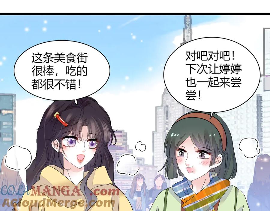 《全能千金燃翻天》143 发夹 第55页